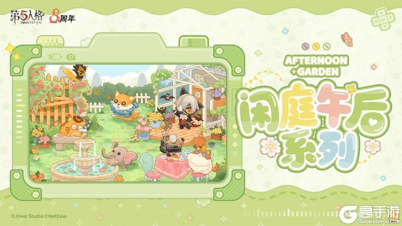 第五人格全球总决赛线下首发周边追加系列公开