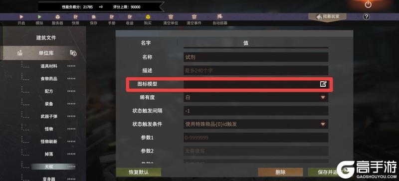 《王牌战争》社区服（新版本）天赋设置详解
