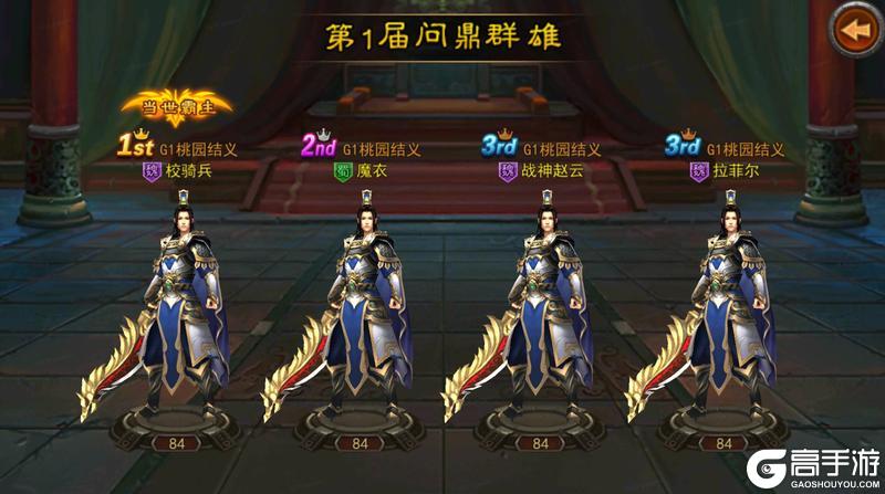 烽火燃尽王者出！《横扫千军怀旧服》首届“问鼎天下”圆满收官