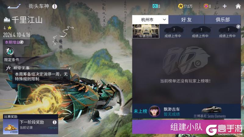 《王牌竞速》更新公告 | 王牌之巅玩法调整