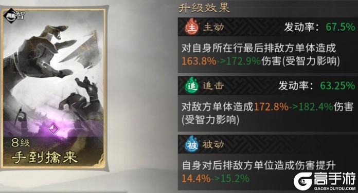 《三国：天下归心》神算料敌锁万法 制御十胜夺天工