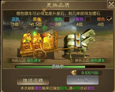 《王者征途》运镖玩法大更新？小师妹教你玩转新版镖车！