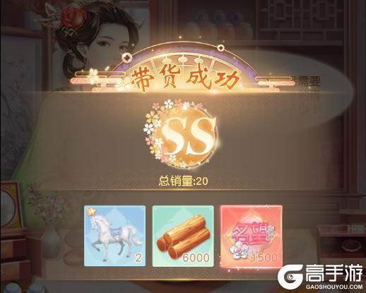 《锦绣商铺》新手攻略：「带货」玩法介绍