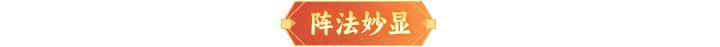 《神仙道3》内含礼包码 | 周末福利&活动汇总请查收！