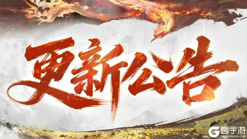 《三国：天下归心》五一更新公告丨全新外观登场，表情包登录即领