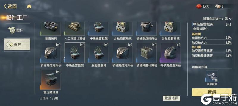 《苍蓝前线》战舰配件系统绝密爆料！战力飙升的核心密码抢先看