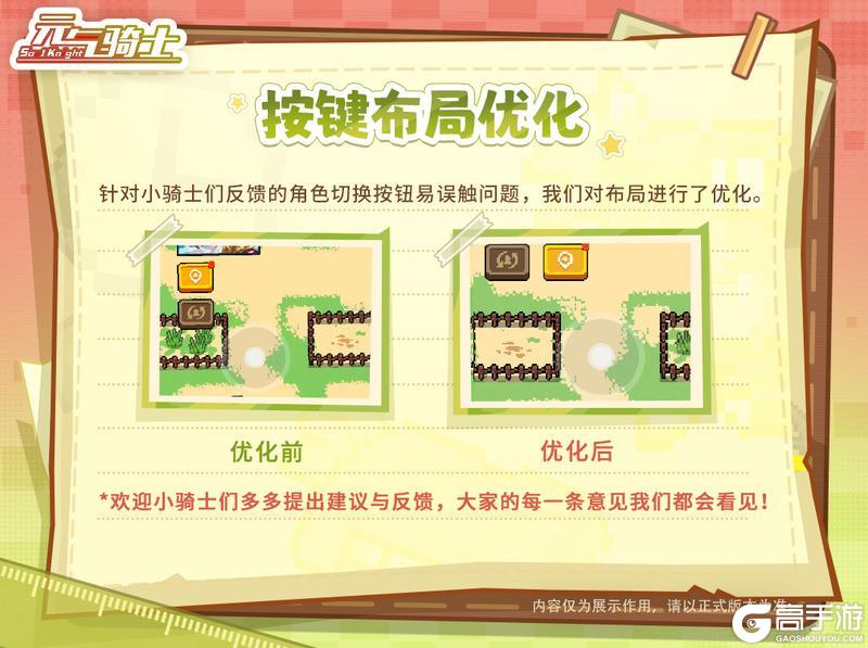 《元气骑士》【更新预告02】枪械高手火力全开！PVP&虚空更新优化！