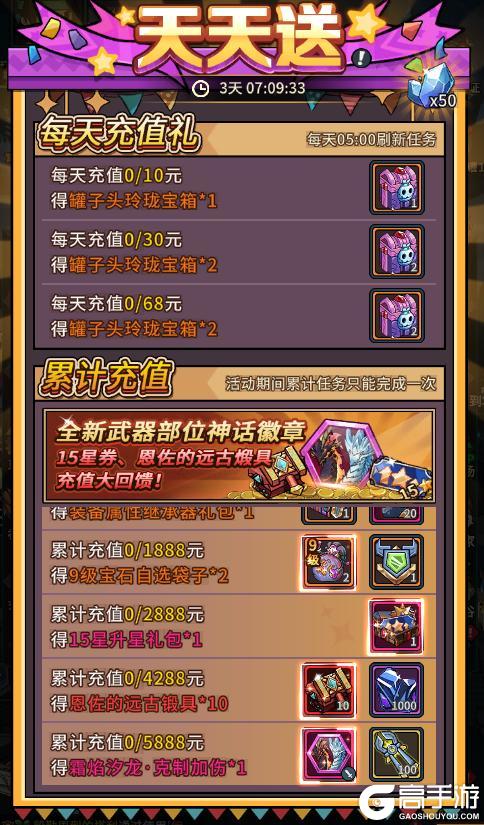 《提灯与地下城》多重福利齐发！全新时装、第二批变异契约兽登场！