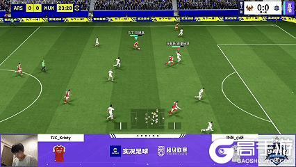 《实况足球》粉粉11单场六球率队完成横扫