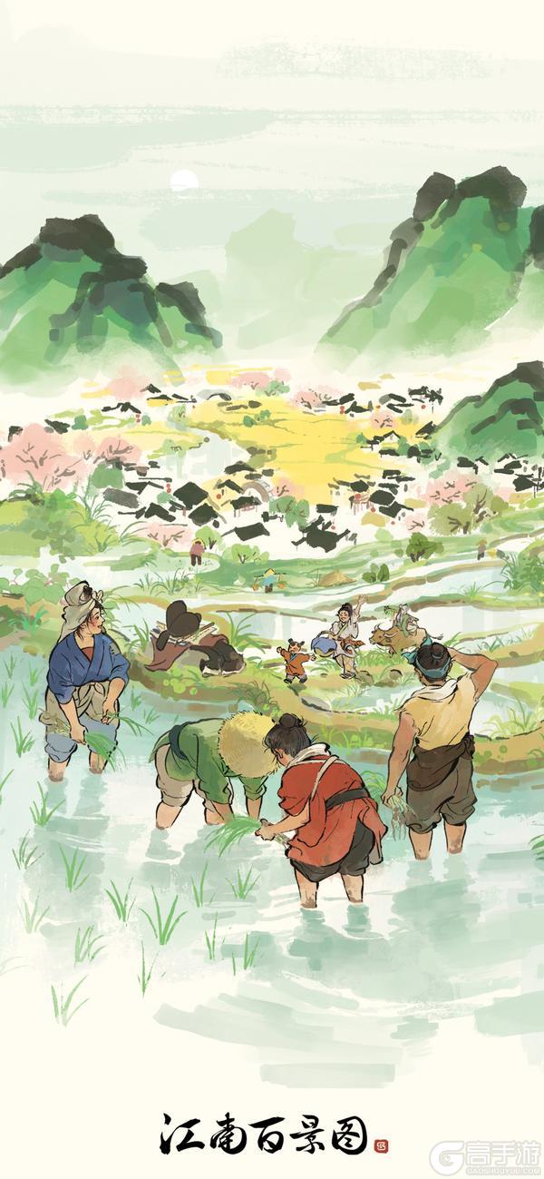 《江南百景图》【全新插画🌾现已上线】春山含水映田畴
