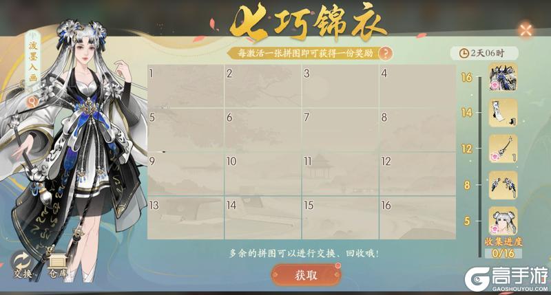 《凌云诺》恰适春朝·七巧锦衣