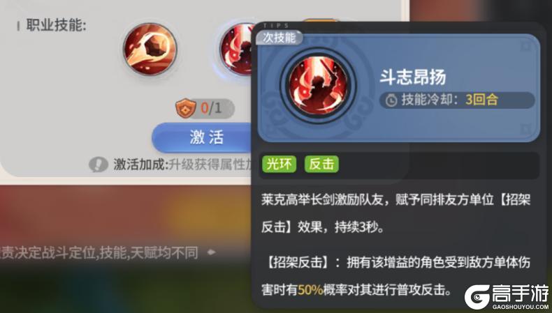 《驯龙之旅》转职攻略：战士「莱克」转职推荐