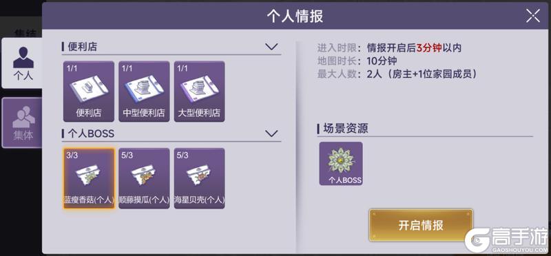 《阿瑞斯病毒2》摸金体验大提升！单人远征、个人情报、生活属性调整等优化来啦！