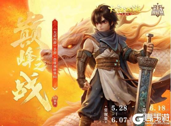 《大话西游》维护预览丨市集摆摊进行中 上线签到可领取升阶丹