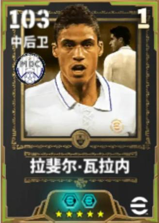 《实况足球》球场如考场 足坛“学霸”送上满分防守答卷！