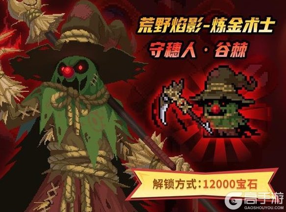 《元气骑士》【更新预告】暗潮回响、机械狂潮等系列皮肤上新！