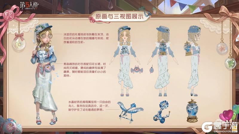 时光回溯《第五人格》溯洄系列今日上新