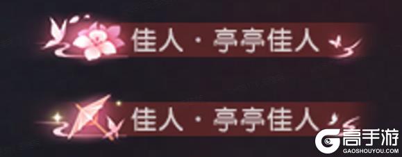 《遇见逆水寒》4月30日更新公告