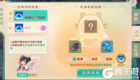 《大话西游》带你一文看懂新资料片《一念圣魔》