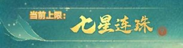 《大话西游》资料片《一念圣魔》同名纪念新服即将开放