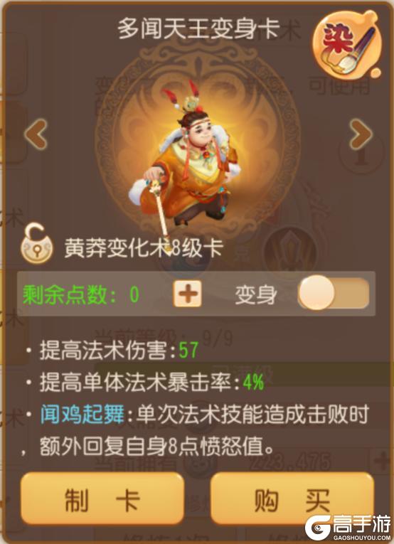 《梦幻西游》全新赛年制系统轮回令上线！特性门派搭配推荐来袭