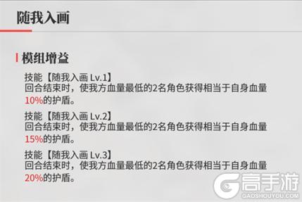 《绯色回响》角色攻略：「蜃」进阶测评