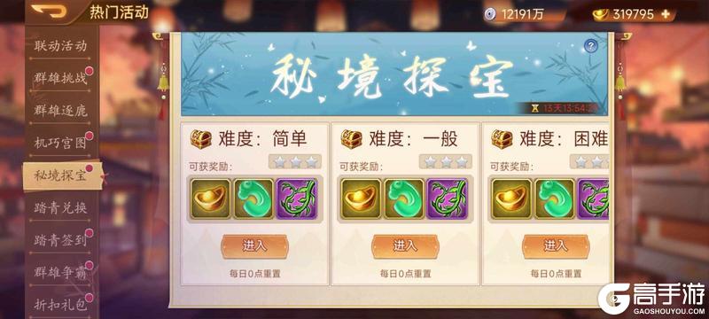 《乱世曹操传》4.03活动预告