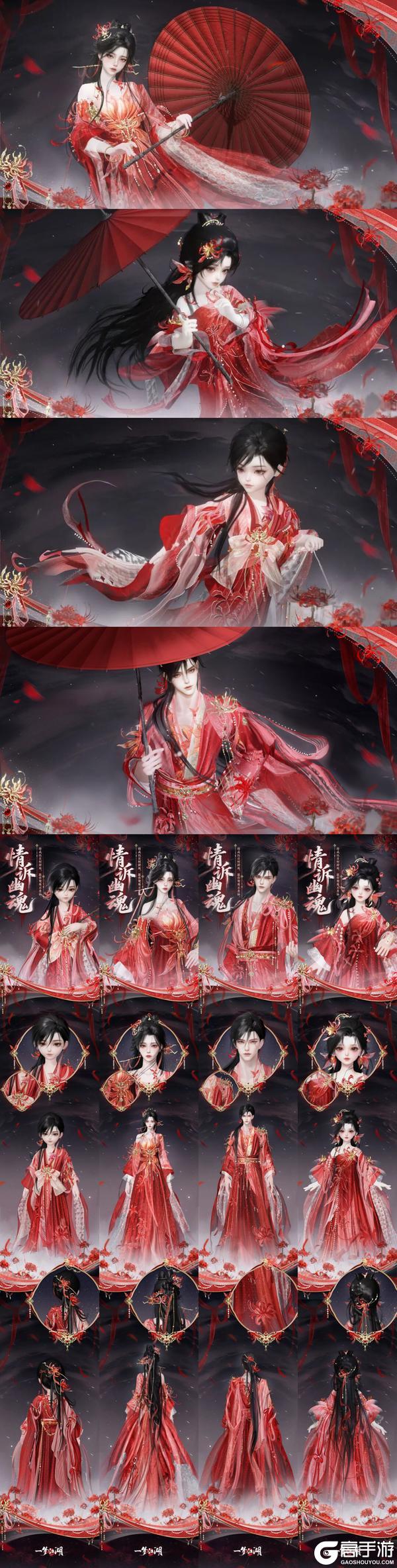 平行服公告 | 一梦江湖×广东粤剧院联动开启