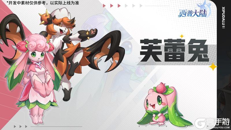 《西普大陆》第十七期通行证更新 雷光龙煞登场