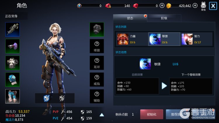 天墟传说--游戏评测--角色养成