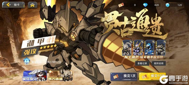 《口袋机甲》4.10活动预告