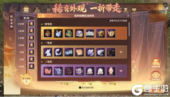 《逆水寒》4月2日更新公告