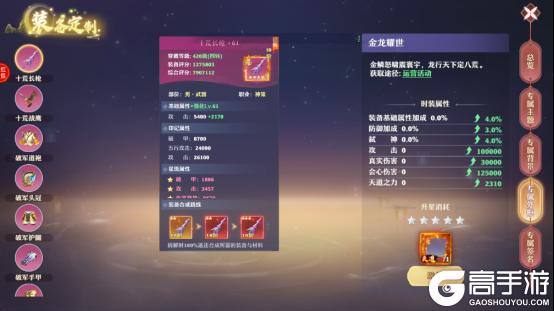 《一念剑歌（0.1折爽玩海量代金）》大额专项活动（单日累充）