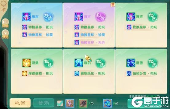 《大话西游》带你一文看懂新资料片《一念圣魔》