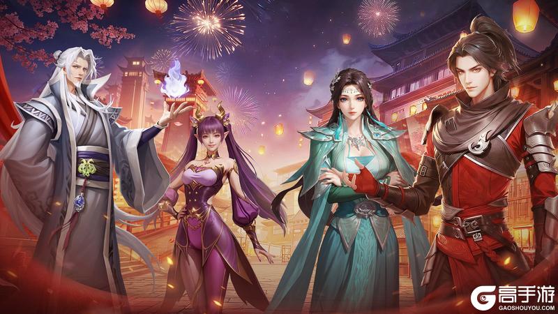 《斗破苍穹：三年之约》周年庆开启 净莲妖圣登场