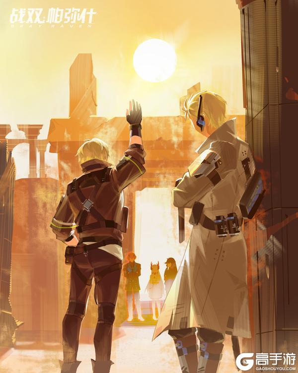 《战双帕弥什》✦逐日者复归ⅩⅠ | 朝阳✦