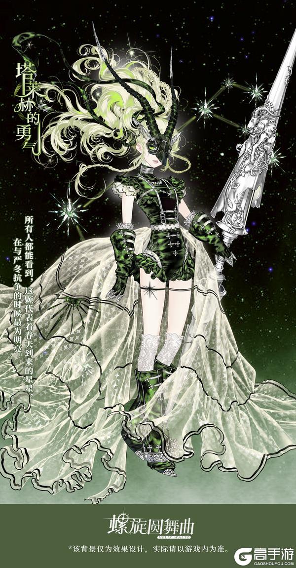 《螺旋圆舞曲》【浩宇星海】返场活动公告~