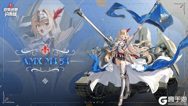 《坦克世界闪击战》颜值强度都是夯中夯！娘化后更是老婆级？