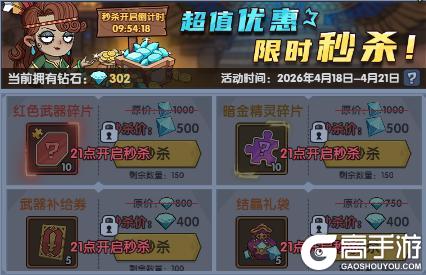 《古荒遗迹》4月16日不停服更新公告