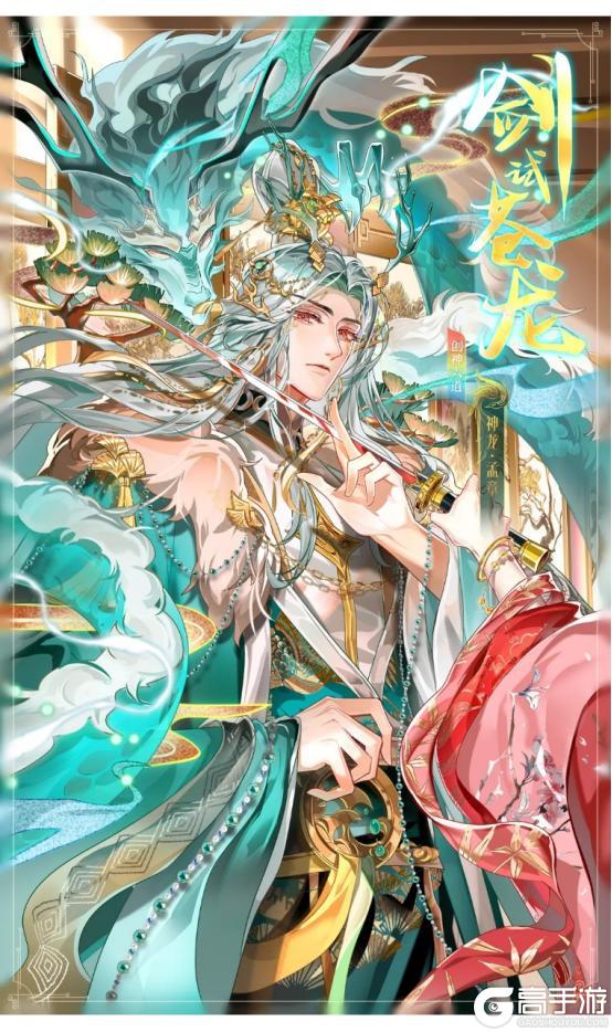 《全民养成之女皇陛下》双鼎炎凉炼真元 | 4月23日更新预告