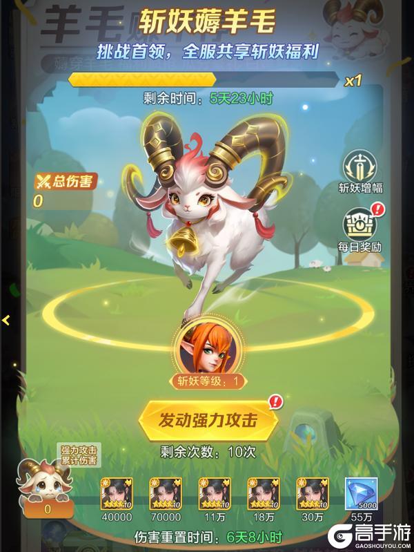 《上古王冠》活动预告 |「羊毛服」明日开启！福利多多等你薅~