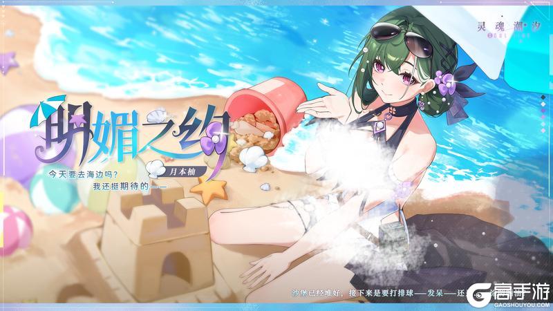 《灵魂潮汐》※夏日海滩※系列时装【月本柚-明媚之约】