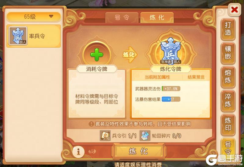 《梦幻西游》赛年制新系统轮回令开启测试一文详解助你理清思路