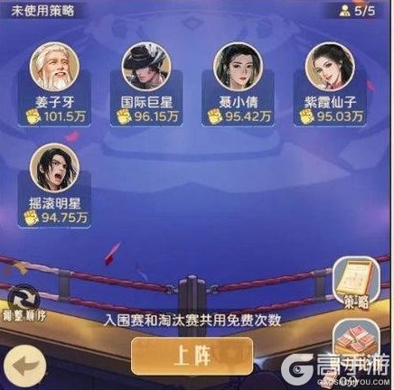 《时光杂货店》玩法攻略：王者争霸赛玩法指南！