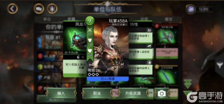 宝石战争武器系统介绍&武器锻造指南