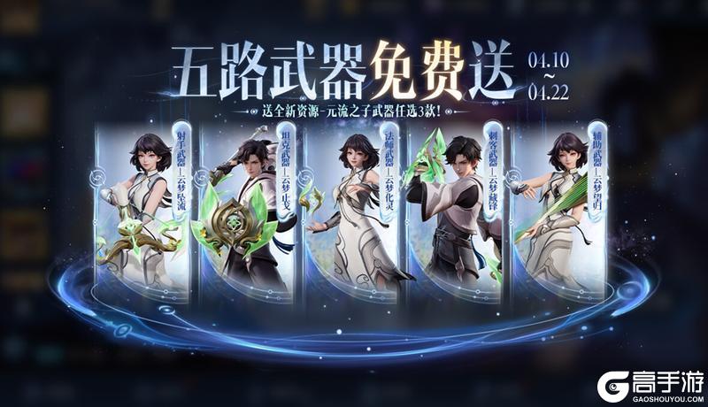 《王者荣耀》4月10日版本更新公告