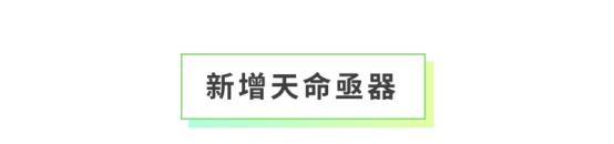 《全民养成之女皇陛下》浮生幻变悟无常 | 4月16日更新预告