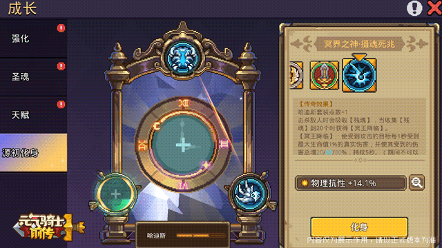 《元气骑士前传》挖矿减负 航海优化