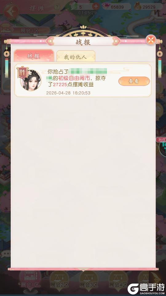 《锦绣商铺》玩法介绍：「摆摊」玩法详解