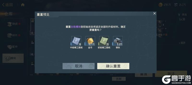 《苍蓝前线》战舰武器核心爆料!模块系统全解析